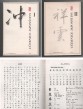 Učebnice Japonštiny I a II. diel - Ivan Krouský