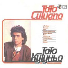 Cotuno Toto